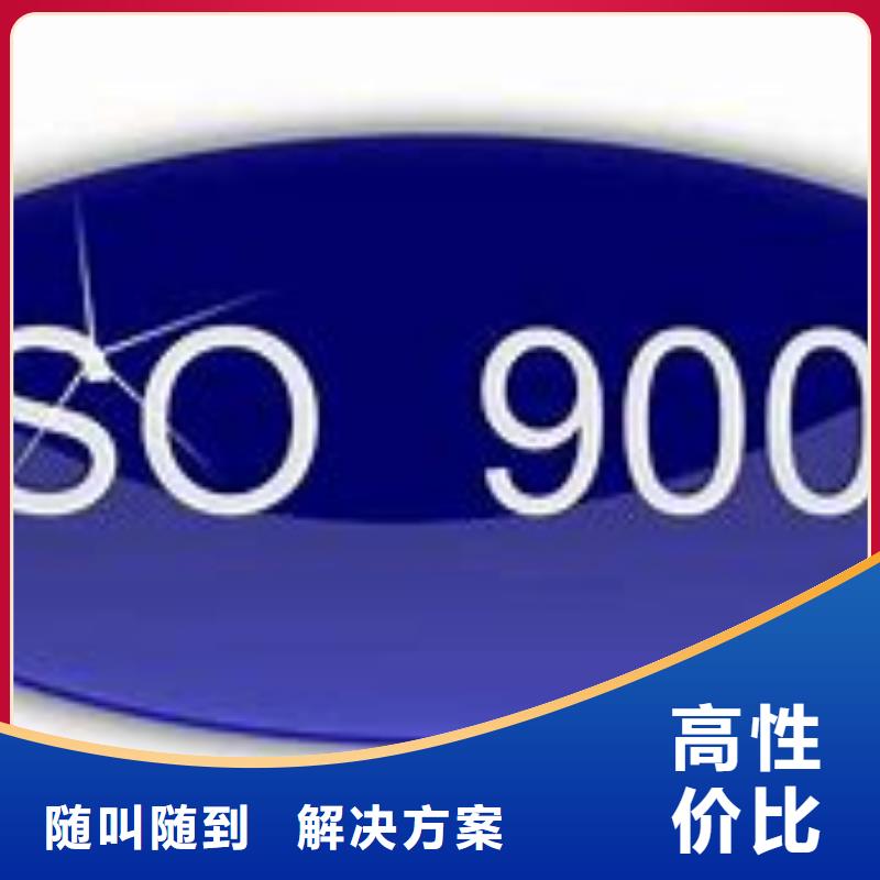 马滘街道ISO9000管理体系认证条件有哪些