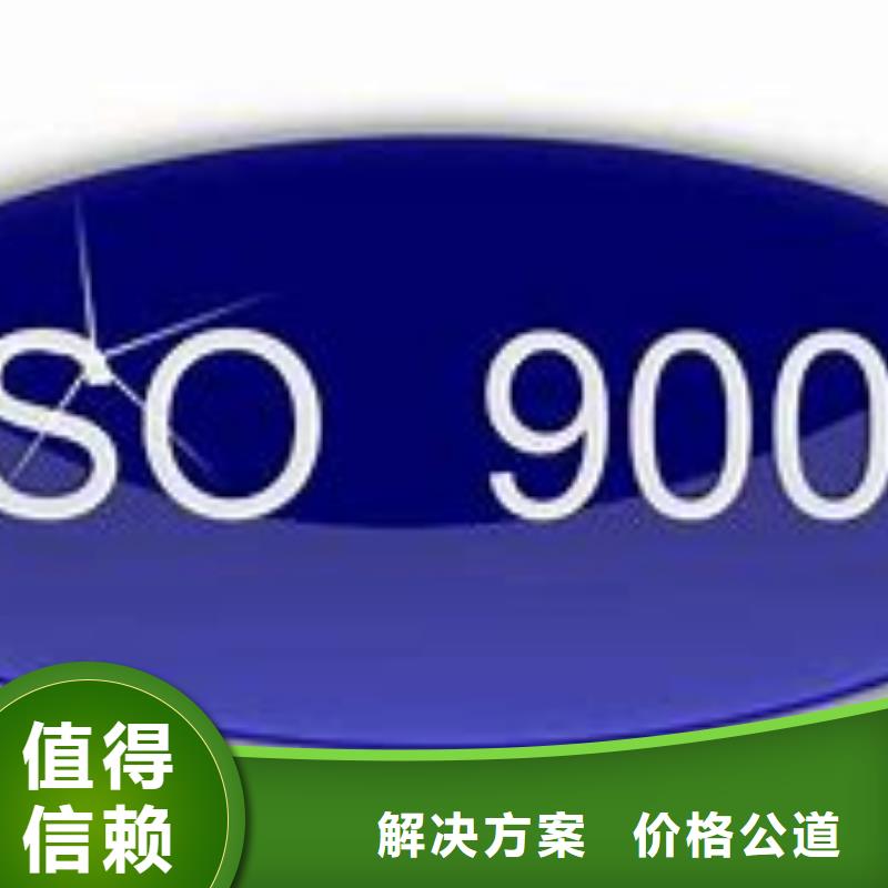 《博慧达》贞丰ISO90000质量认证有哪些条件