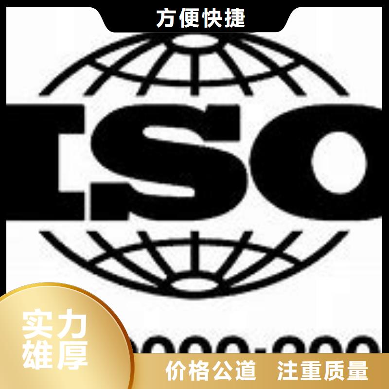 <博慧达>资中ISO90000质量认证审核简单