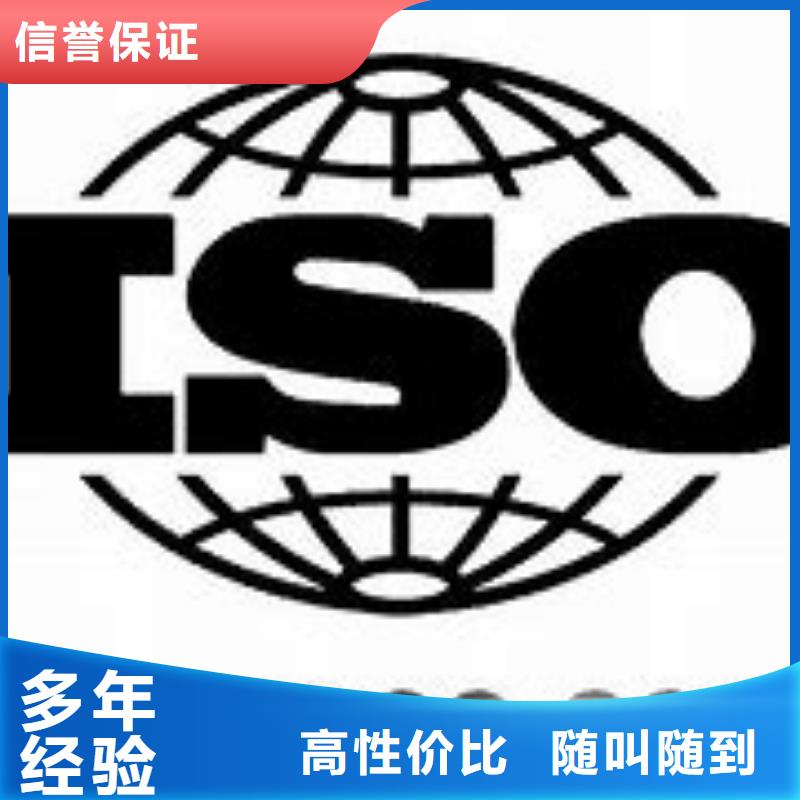 揭西ISO9000体系认证条件有哪些