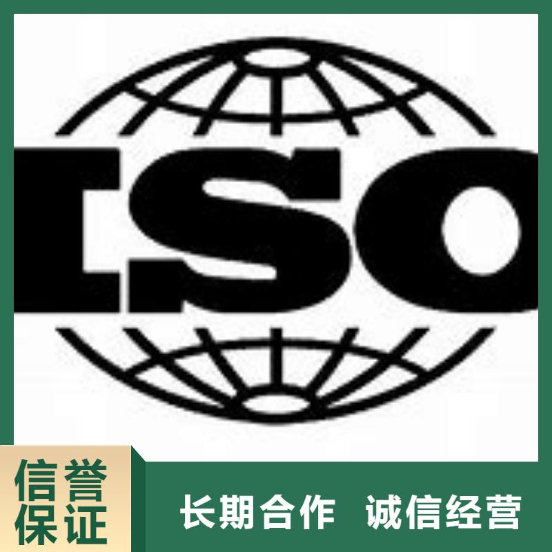 大华街道ISO9000认证