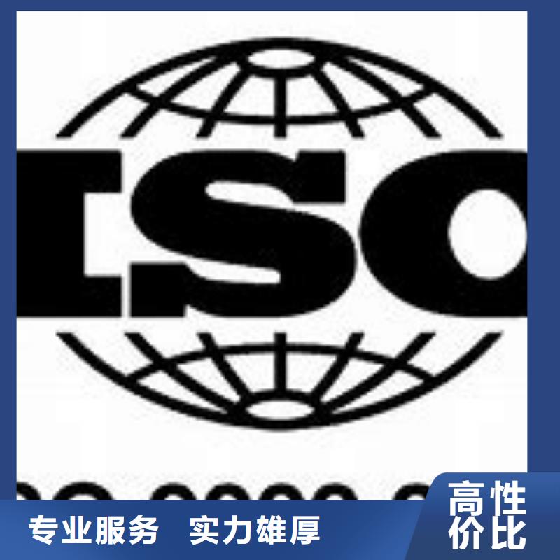 马滘街道ISO9000管理体系认证条件有哪些