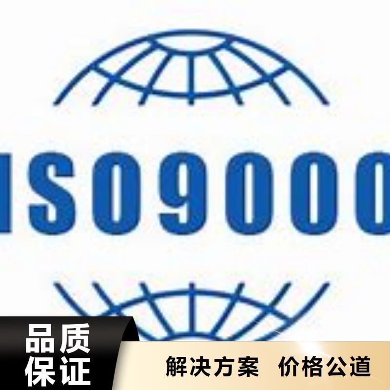 大华街道ISO9000认证
