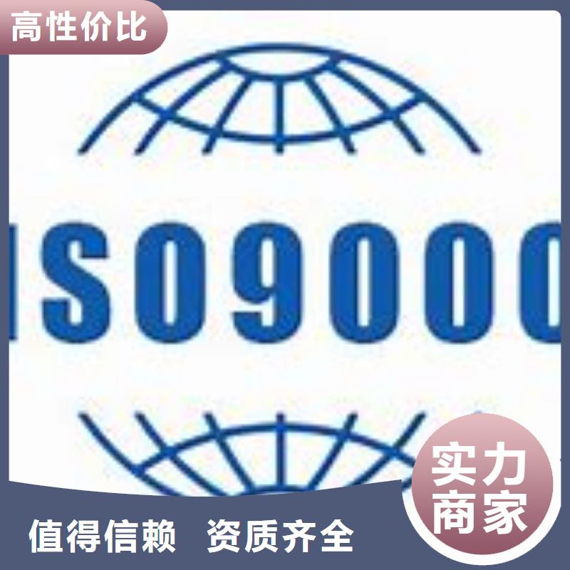 ISO9000质量认证费用优惠