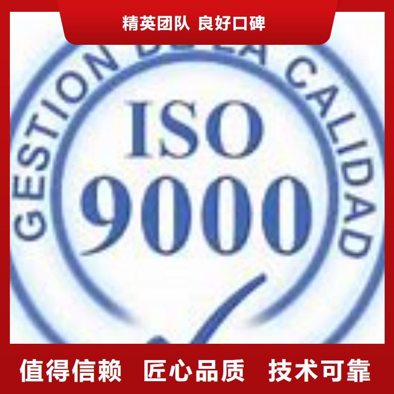 《博慧达》贞丰ISO90000质量认证有哪些条件