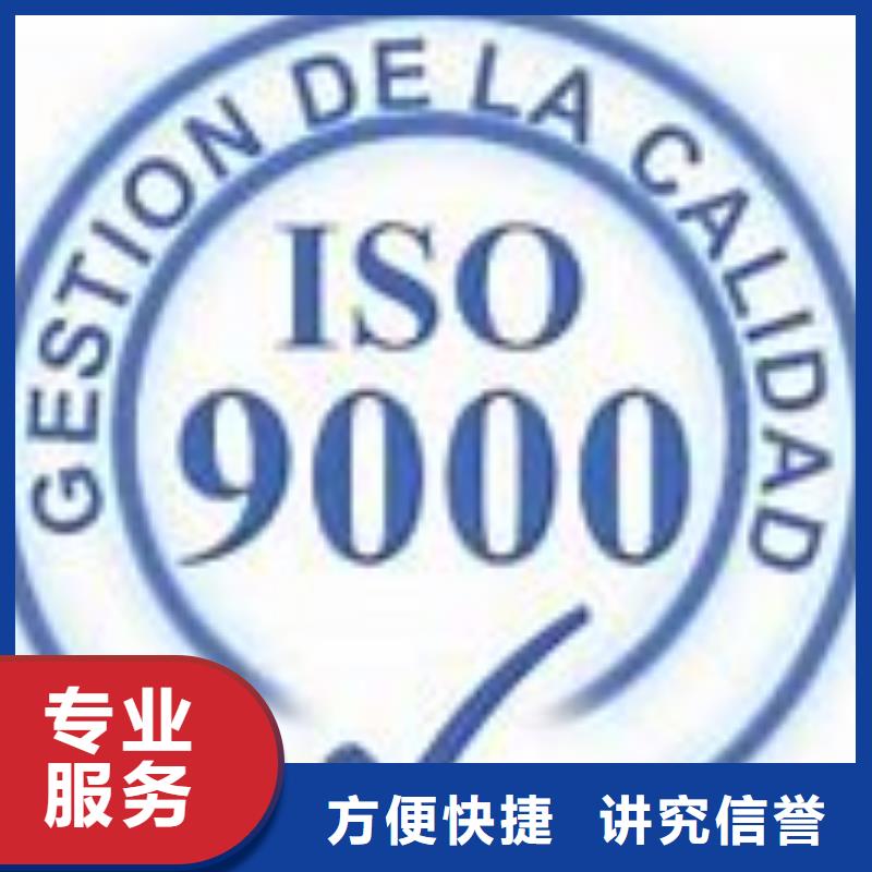 实力商家{博慧达}ISO9000质量认证费用8折