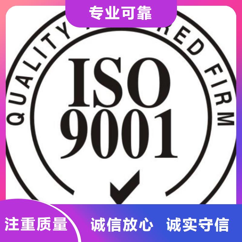 ISO9001认证,ISO9001\ISO9000\ISO14001认证24小时为您服务