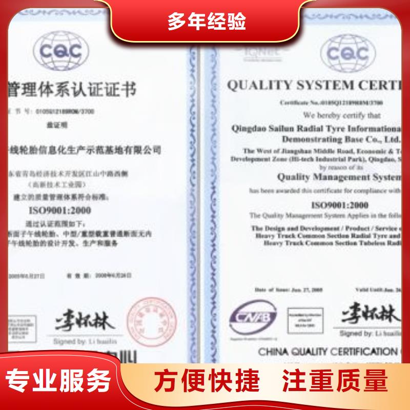 ISO9001認證ISO13485認證服務熱情