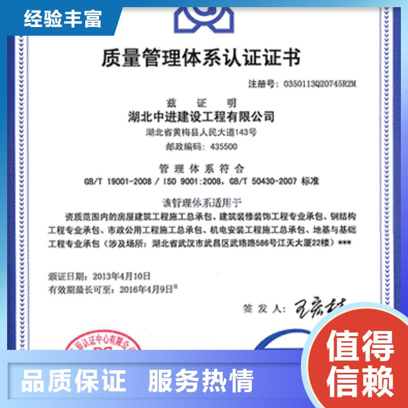 ISO9001认证,ISO9001\ISO9000\ISO14001认证24小时为您服务