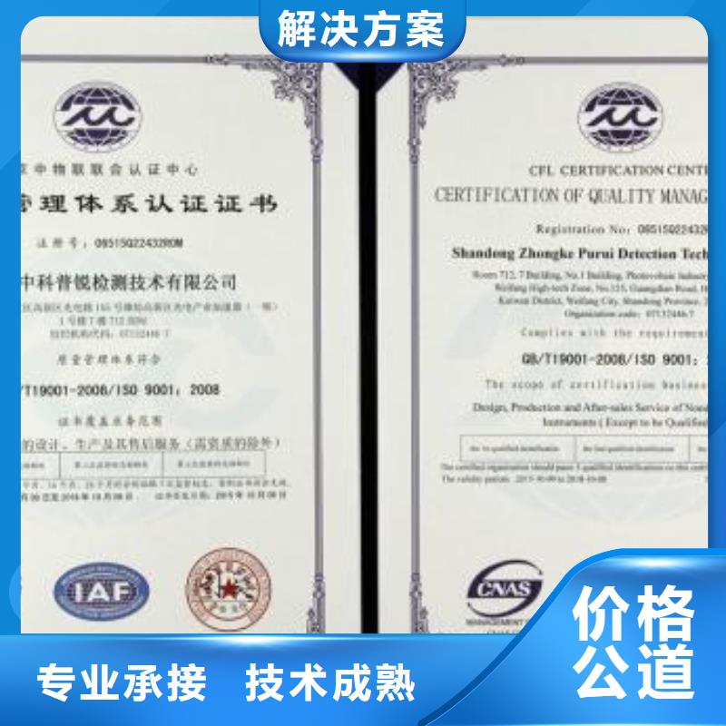 ISO9001认证-AS9100认证案例丰富