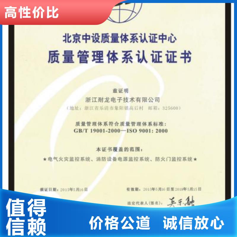 ISO9001认证,ISO9001\ISO9000\ISO14001认证24小时为您服务