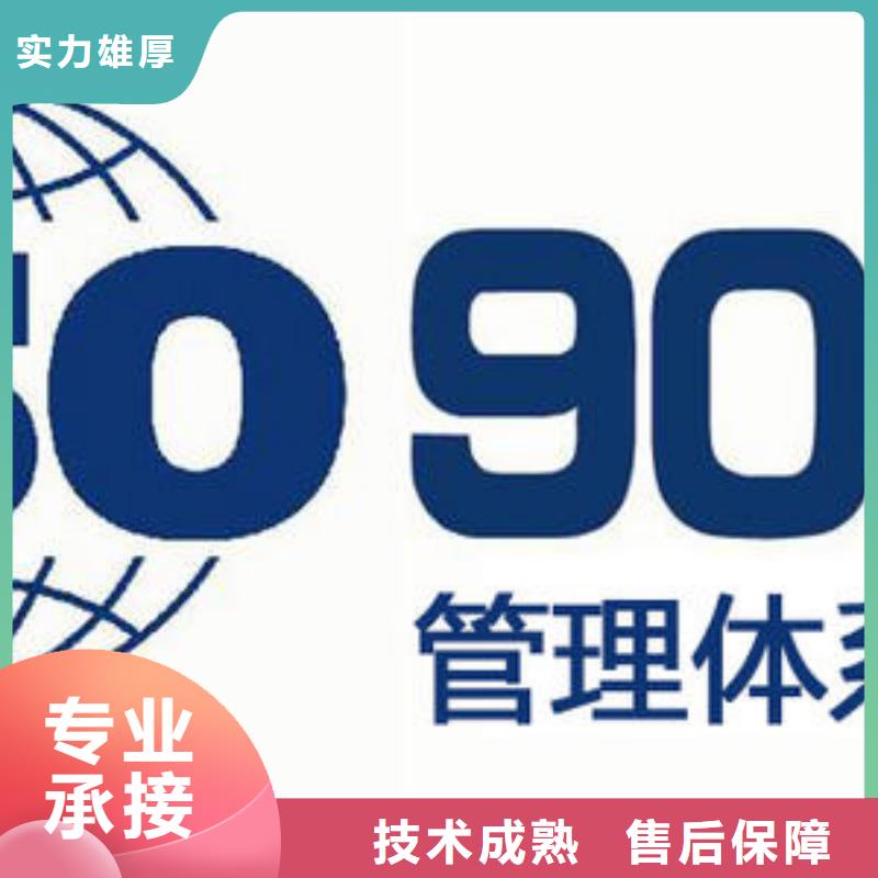 【ISO9001认证AS9100认证高效】