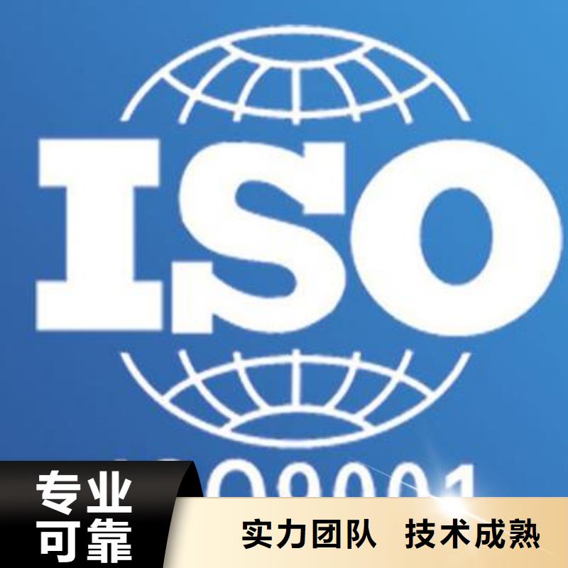 【ISO9001认证AS9100认证高效】