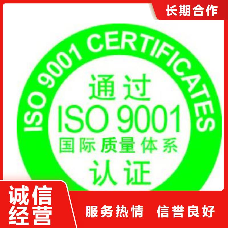 ISO9001认证-ISO13485认证品质卓越