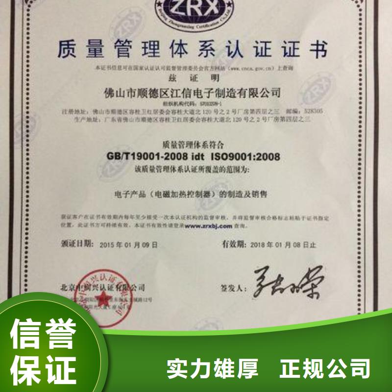 ISO9001认证-ISO13485认证品质卓越