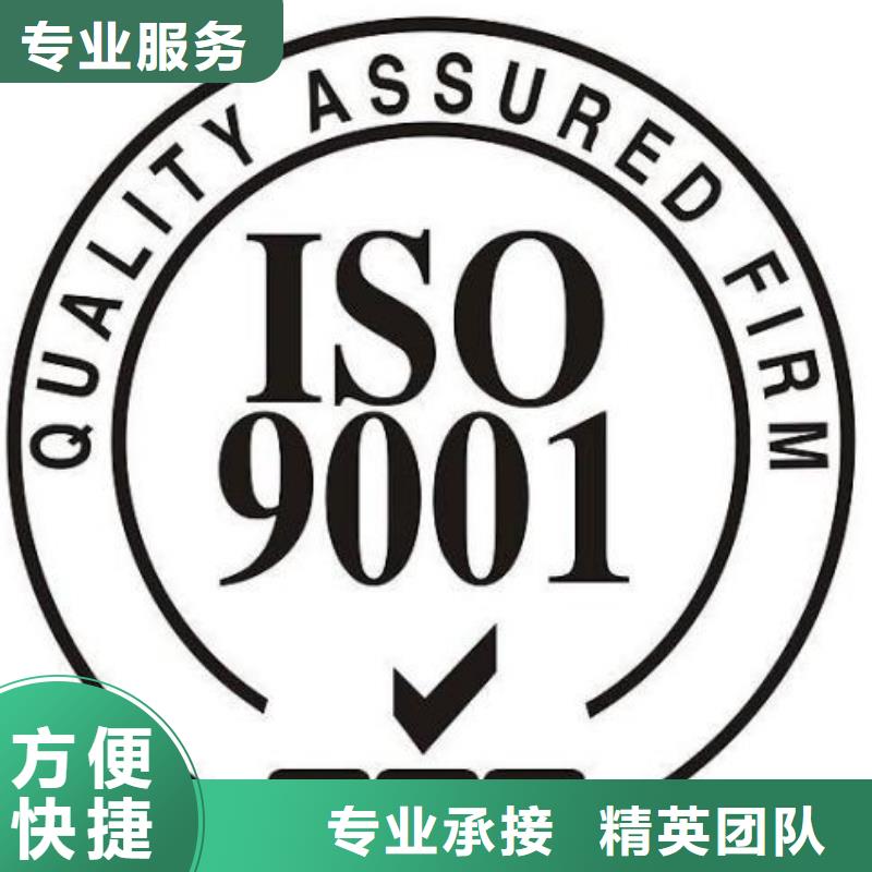 ISO9001质量认证条件有哪些