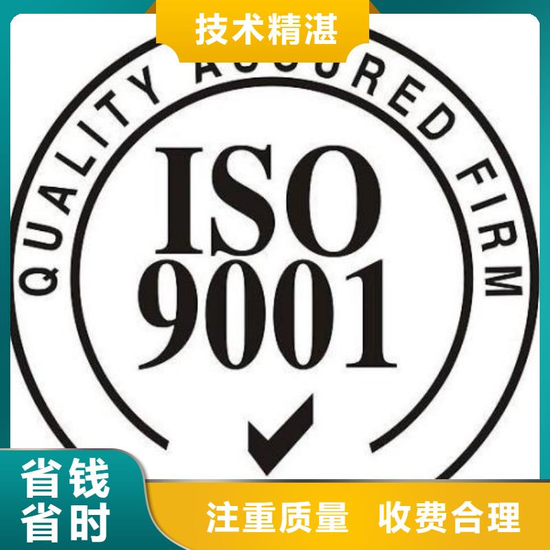 【博慧达】金口河如何办ISO9001认证机构