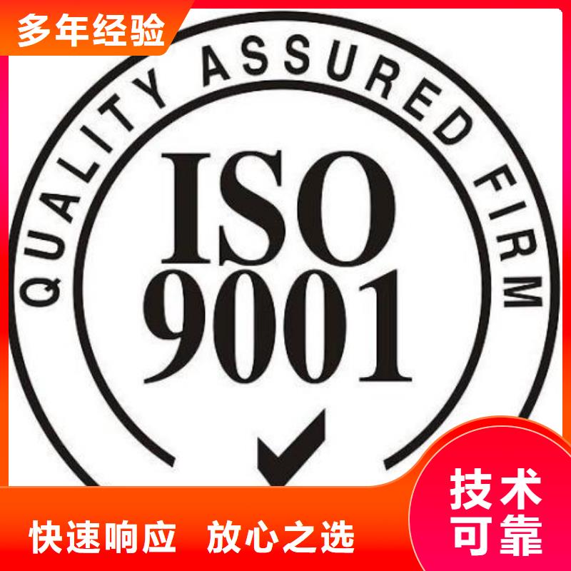 一对一服务【博慧达】ISO9001质量认证要哪些条件