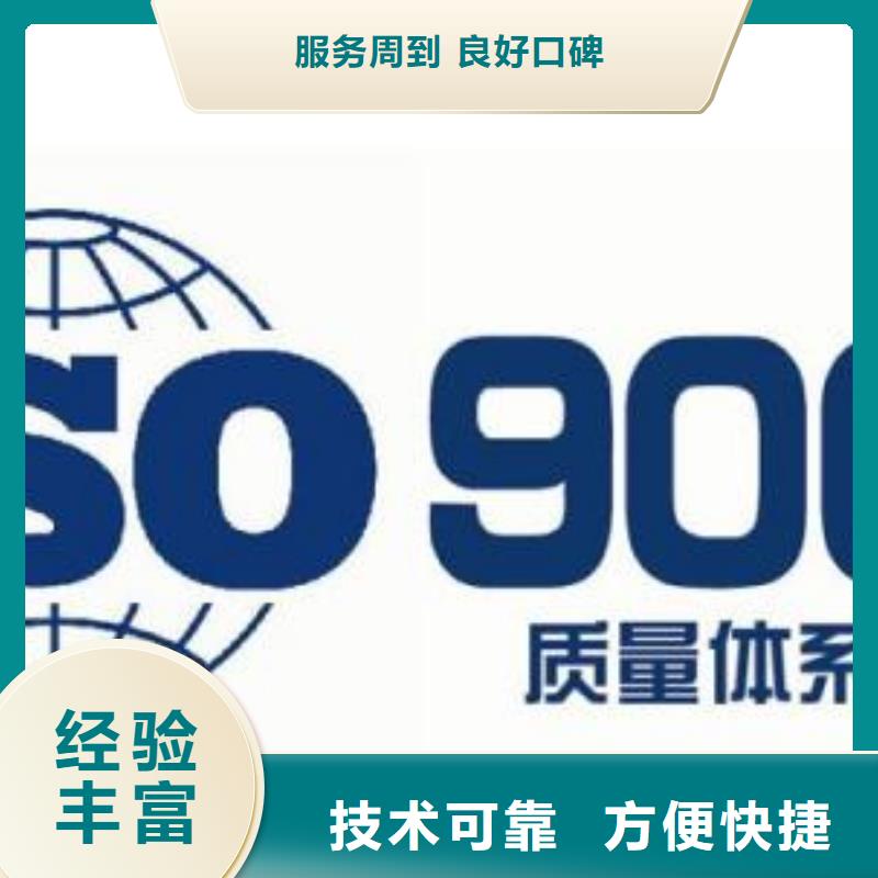 南江ISO9001企业认证机构