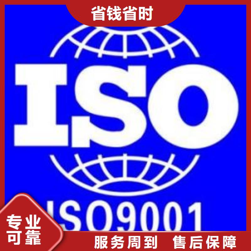 明码标价<博慧达>ISO9001质量体系认证