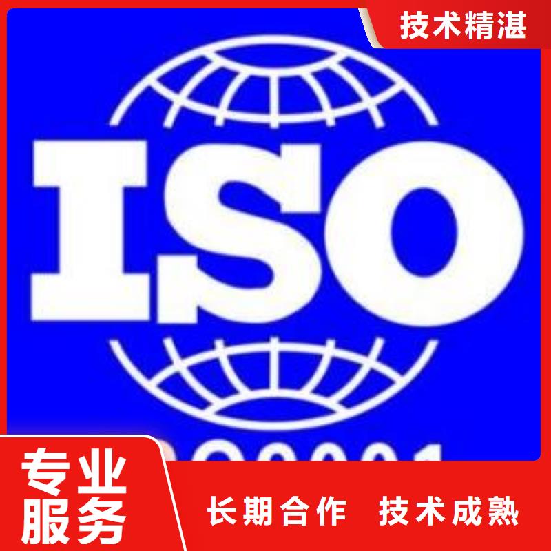 扶沟ISO9001体系认证费用全包