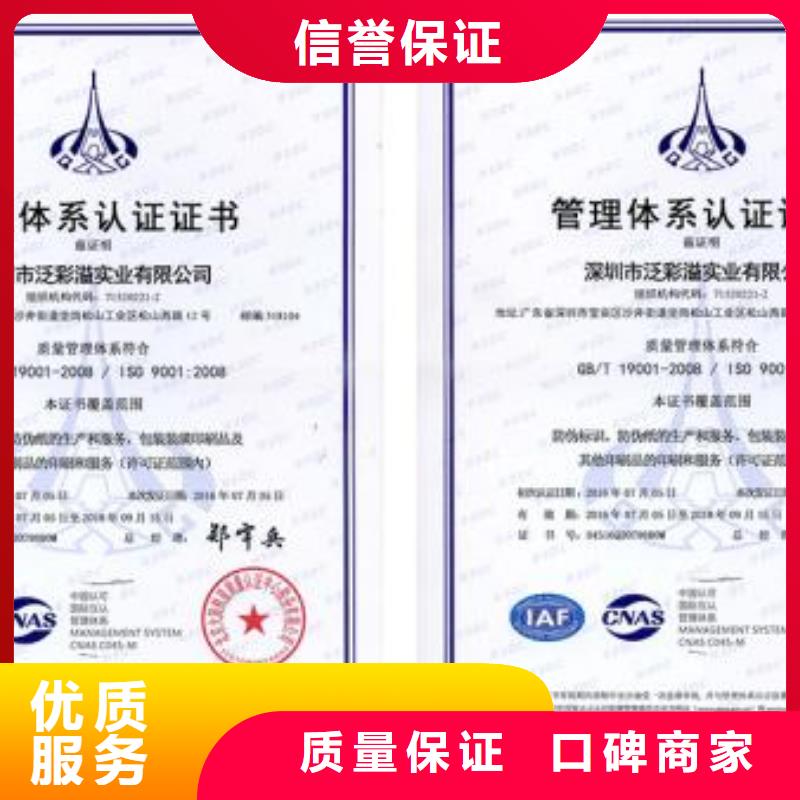 【博慧达】金明ISO9001管理认证费用优惠