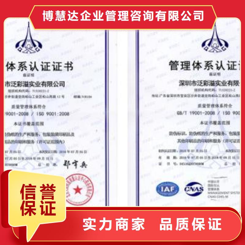 【博慧达】西工ISO9001管理认证费用全包