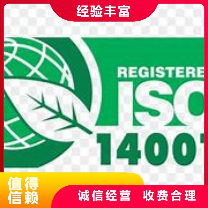 ISO14000认证FSC认证正规公司