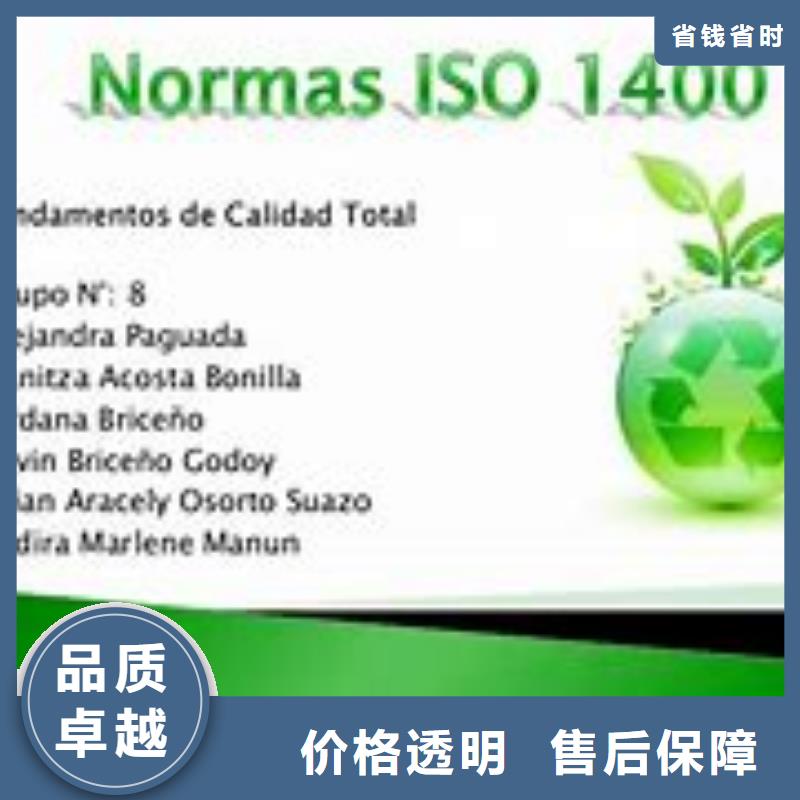 ISO14000认证GJB9001C认证拒绝虚高价