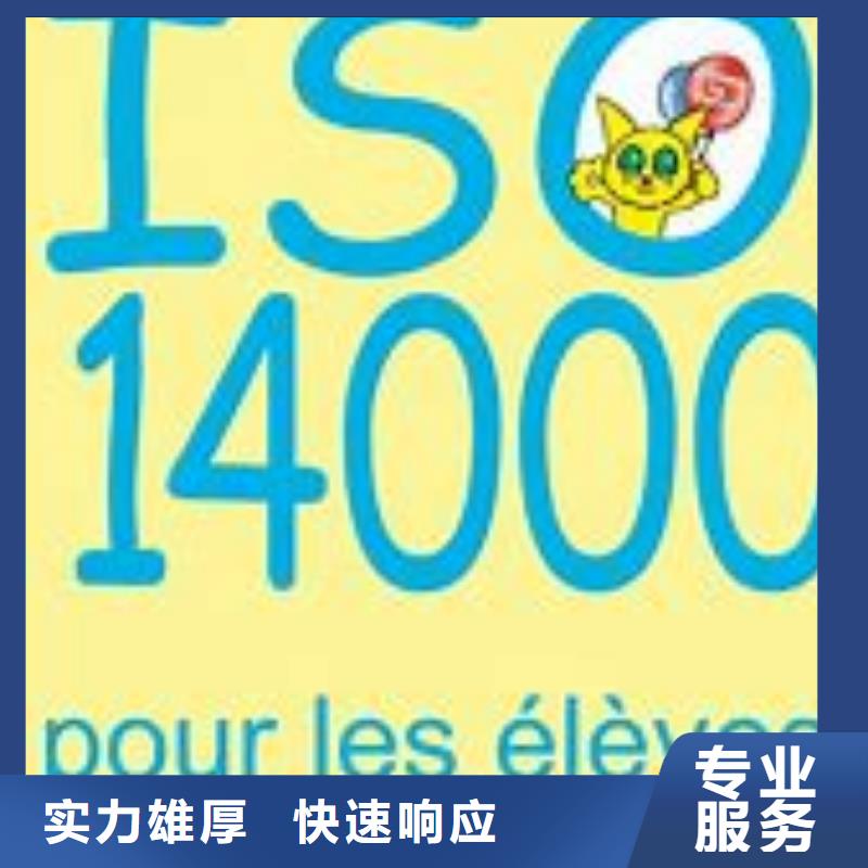 ISO14000认证GJB9001C认证拒绝虚高价