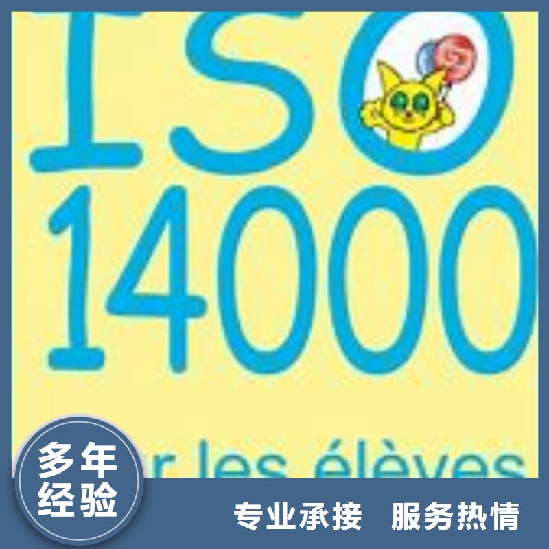 ISO14000认证【AS9100认证】一站式服务