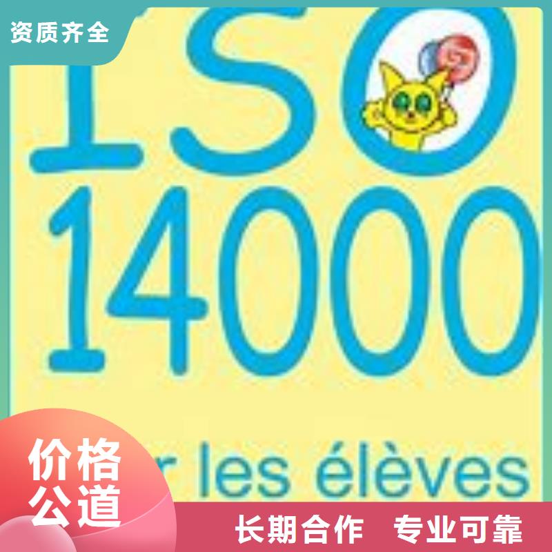 ISO14000认证FSC认证正规公司