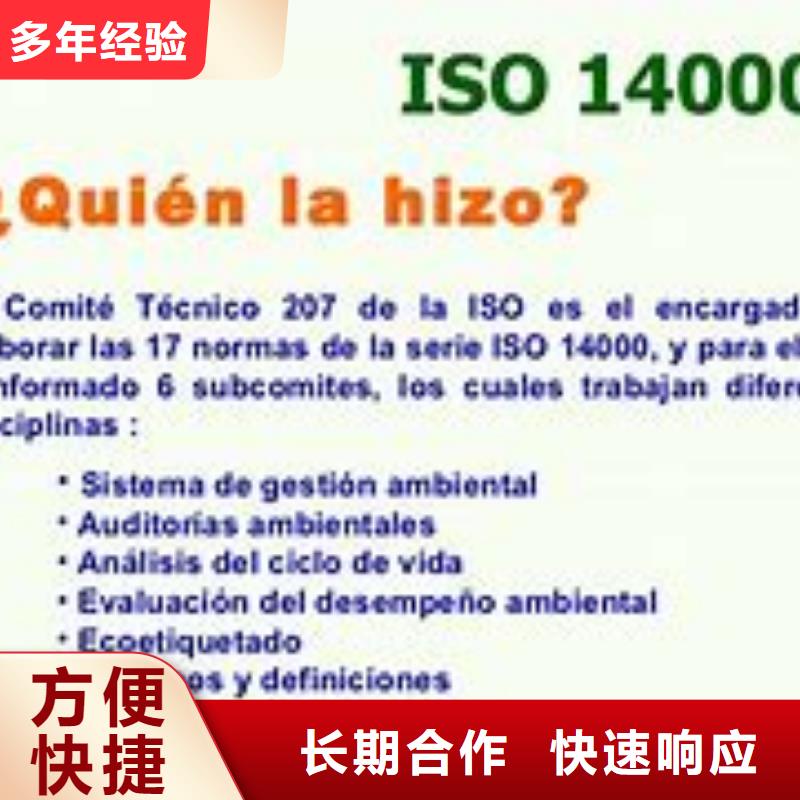 ISO14000認證,AS9100認證專業服務