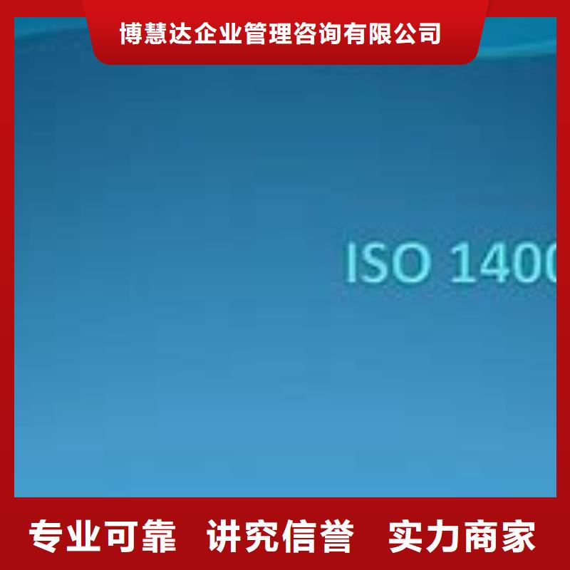 ISO14000認證GJB9001C認證經驗豐富
