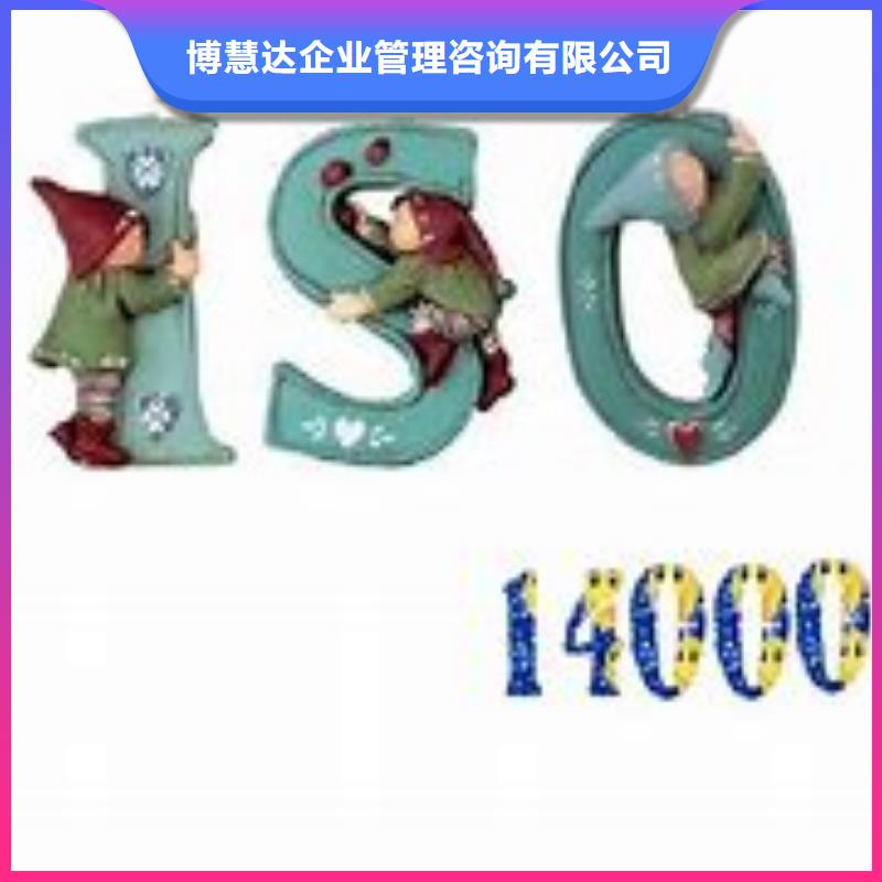 【ISO14000認證ISO13485認證高品質】