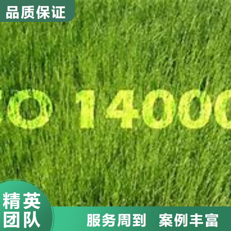 ISO14000认证【AS9100认证】一站式服务