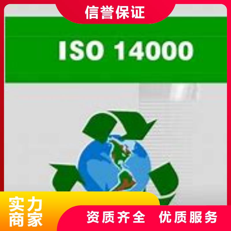 ISO14000認證GJB9001C認證經驗豐富