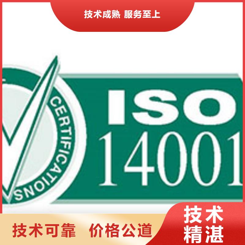 ISO14000认证FSC认证正规公司