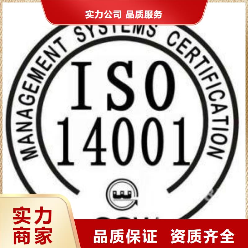 实力商家<博慧达>iso14000认证审核简单