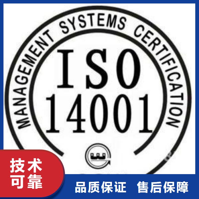 丁青ISO14000认证出证快