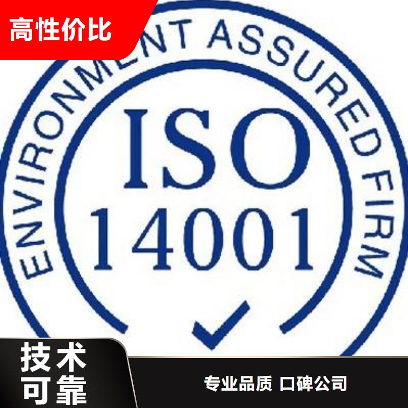 实力商家<博慧达>iso14000认证审核简单
