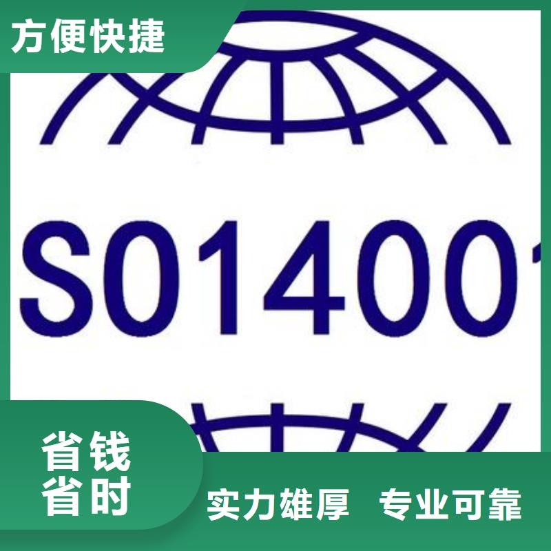 馆陶ISO14000环境认证