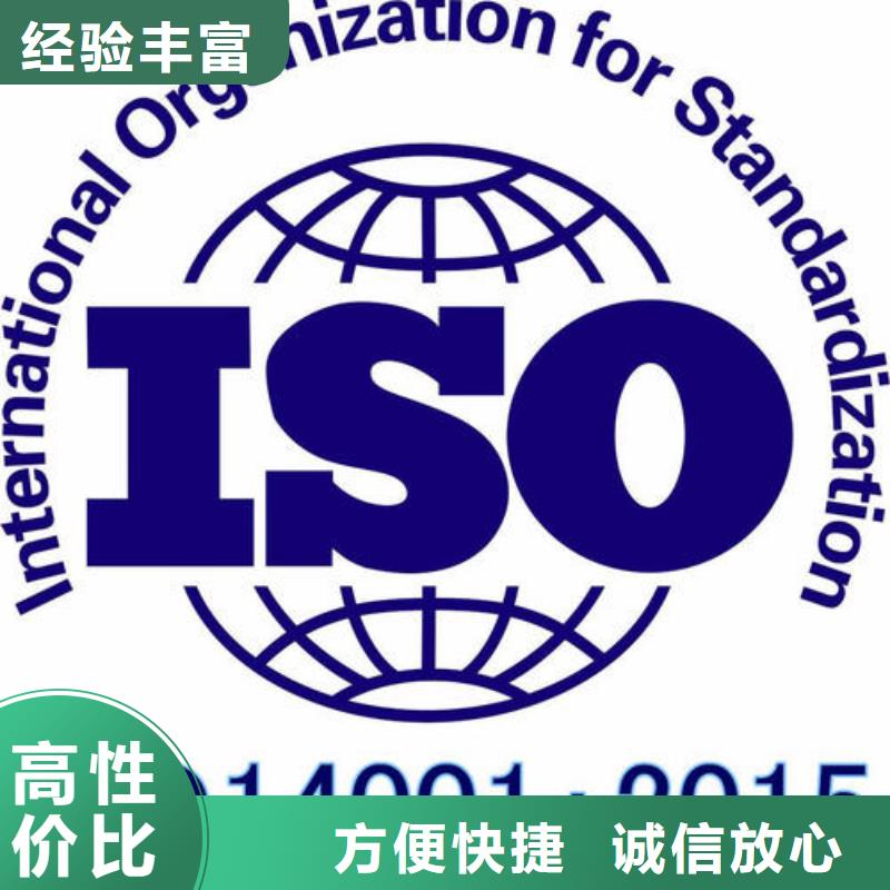 批发(博慧达)宜阳ISO1400环保认证