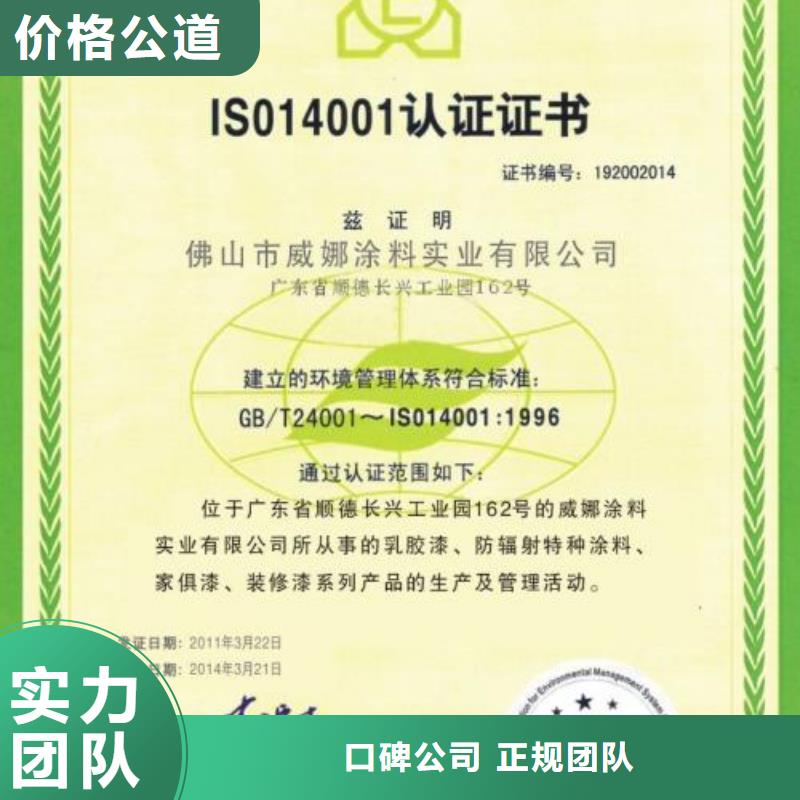 馆陶ISO14000环境认证