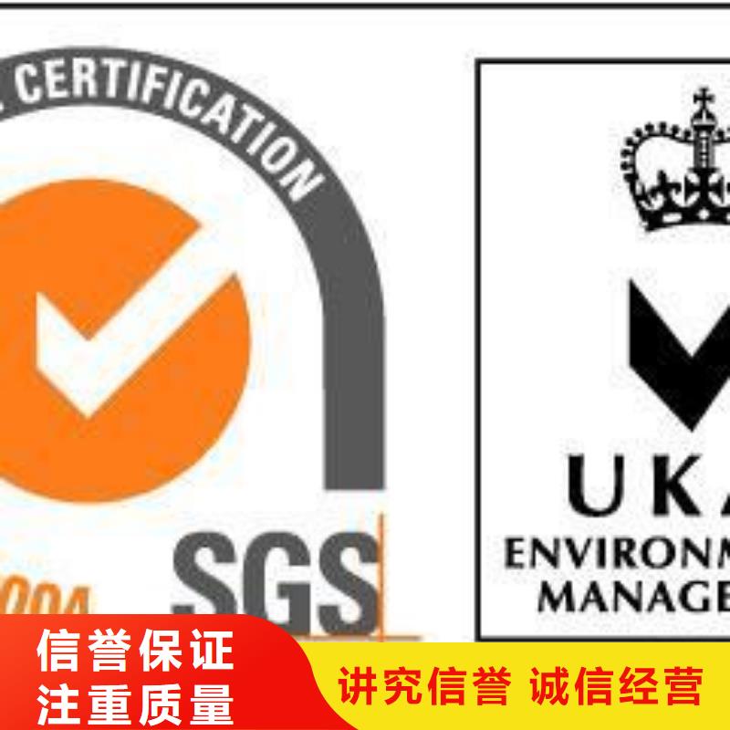 ISO14001認證ISO14000\ESD防靜電認證精英團隊
