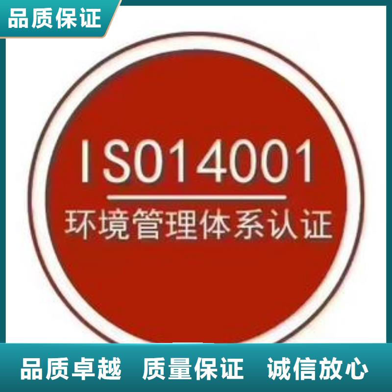 ISO14001认证FSC认证精英团队