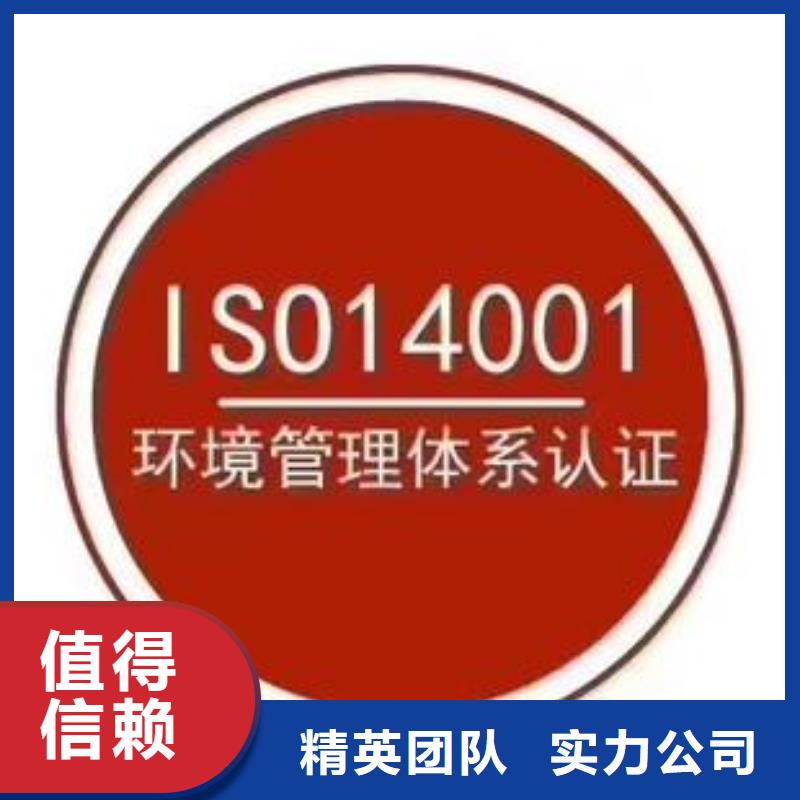 ISO14001认证【ISO13485认证】资质齐全