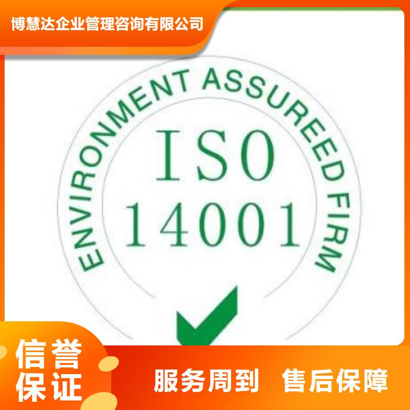 ISO14001认证FSC认证精英团队