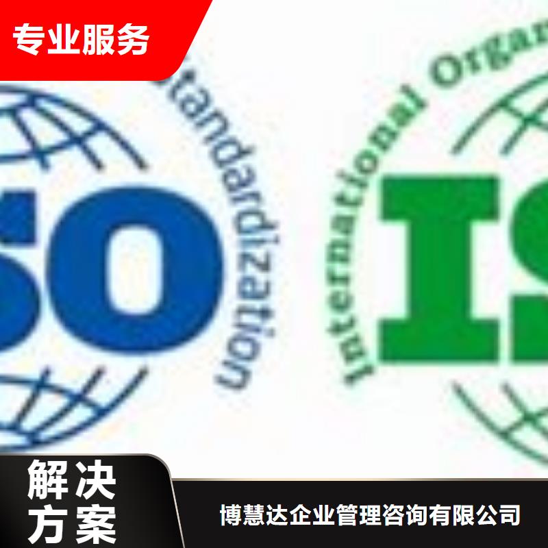 ISO14001认证【ISO13485认证】拒绝虚高价