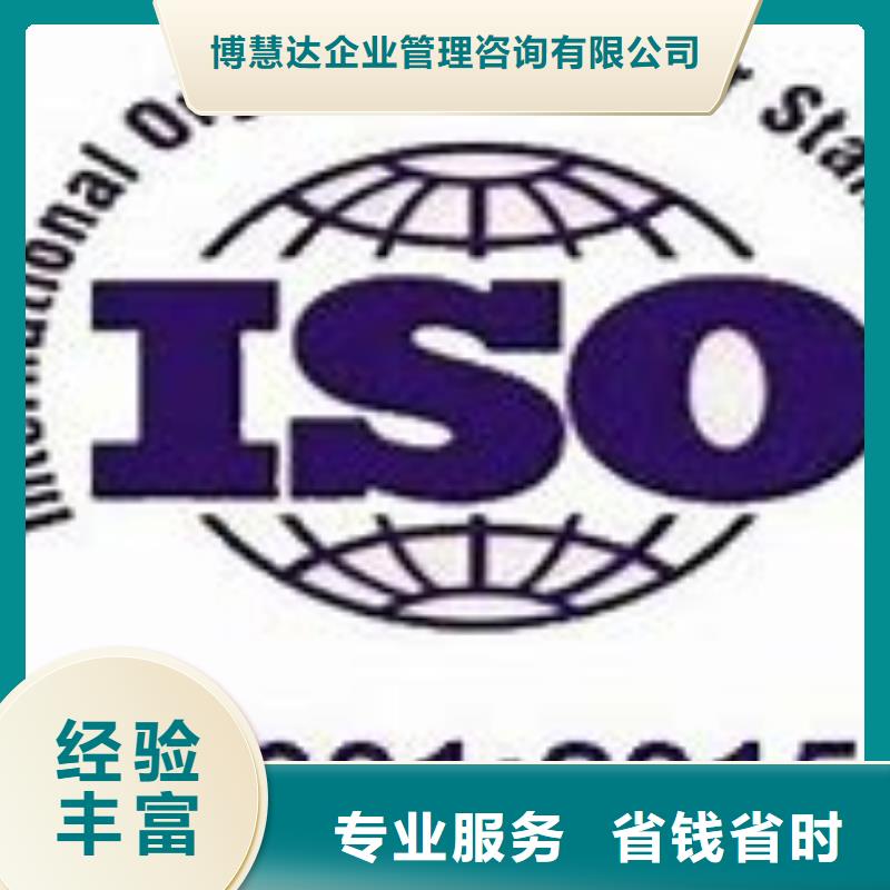 ISO14001认证ISO9001\ISO9000\ISO14001认证诚信经营